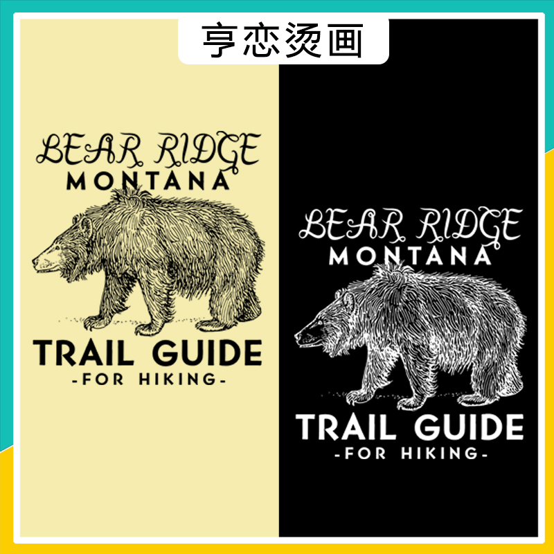 简约英文字母镂空线条棕熊图案热转印衣服印花装饰贴高弹白墨烫画