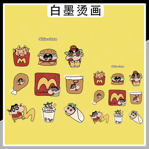 趣味汉堡薯条蜡笔小新图T恤帆布包热转印辅料高弹白墨胶印烫画贴