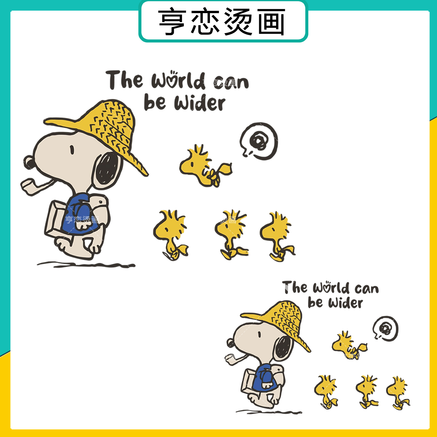 白墨烫画趣味史努比世界更广阔英文图案热转印衣服印花装饰辅料贴