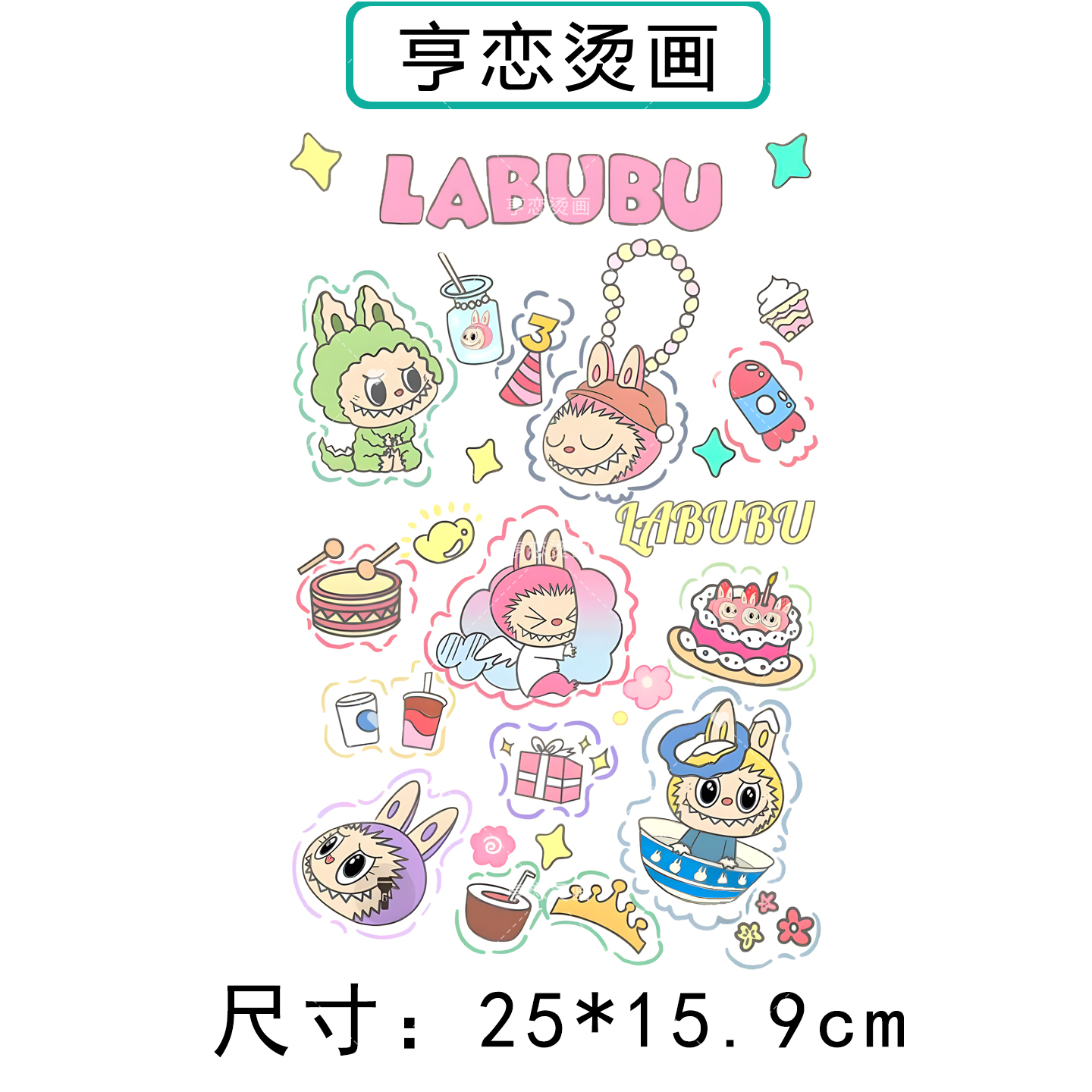 可爱首饰组合拉布布卡通衣服印花装饰辅料贴高弹胶印白墨烫画贴