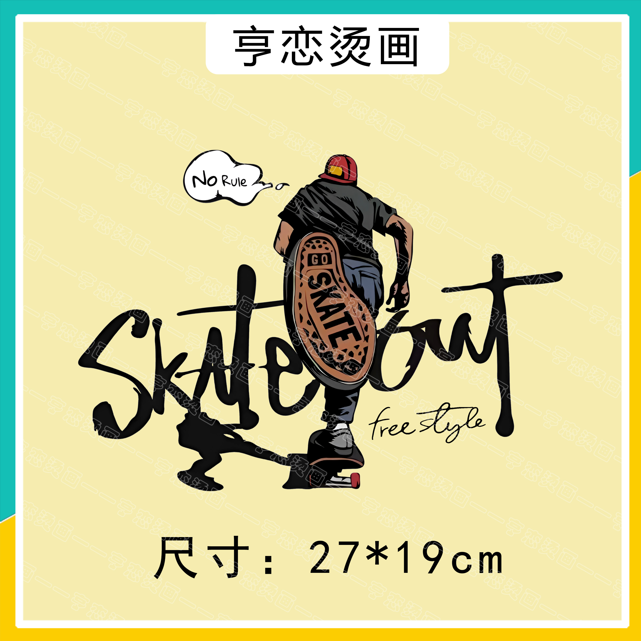 嘻哈滑板字母热转印白墨烫画胶印