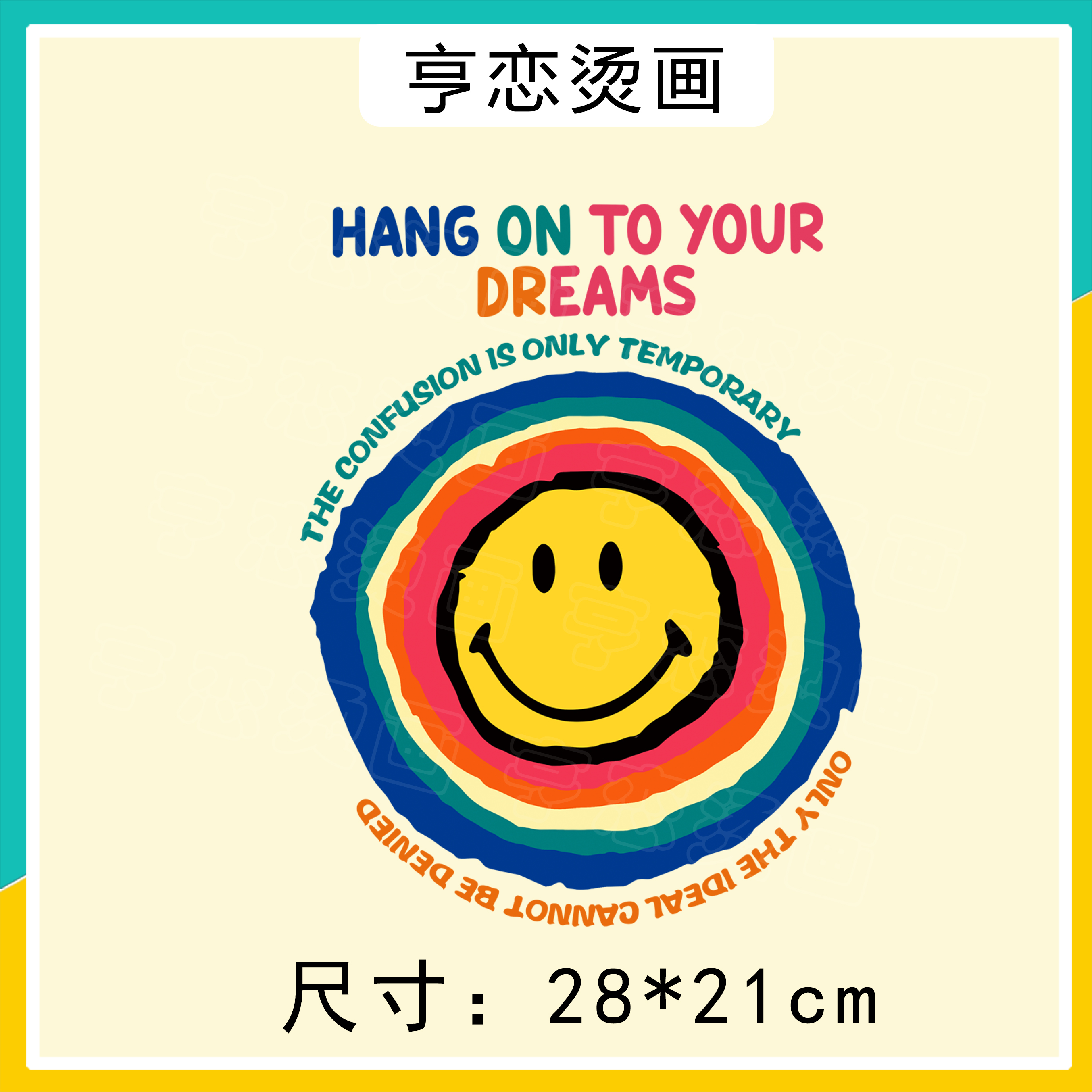 热转印白墨烫画彩虹圆标笑脸烫画