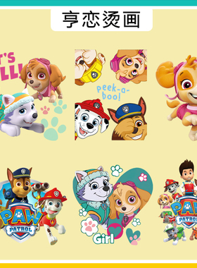 儿童卡通汪汪队热转印衣服印花装饰辅料贴高弹白墨胶印烫画现货