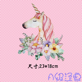 大小号热转印卡通花朵独角马图案胶印贴A级过粉烫画贴 可熨烫女款