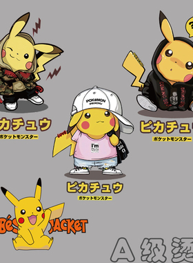 亨恋烫画 火爆卡通皮卡丘热转印图案衣服辅料胶印贴柯氏过粉烫画