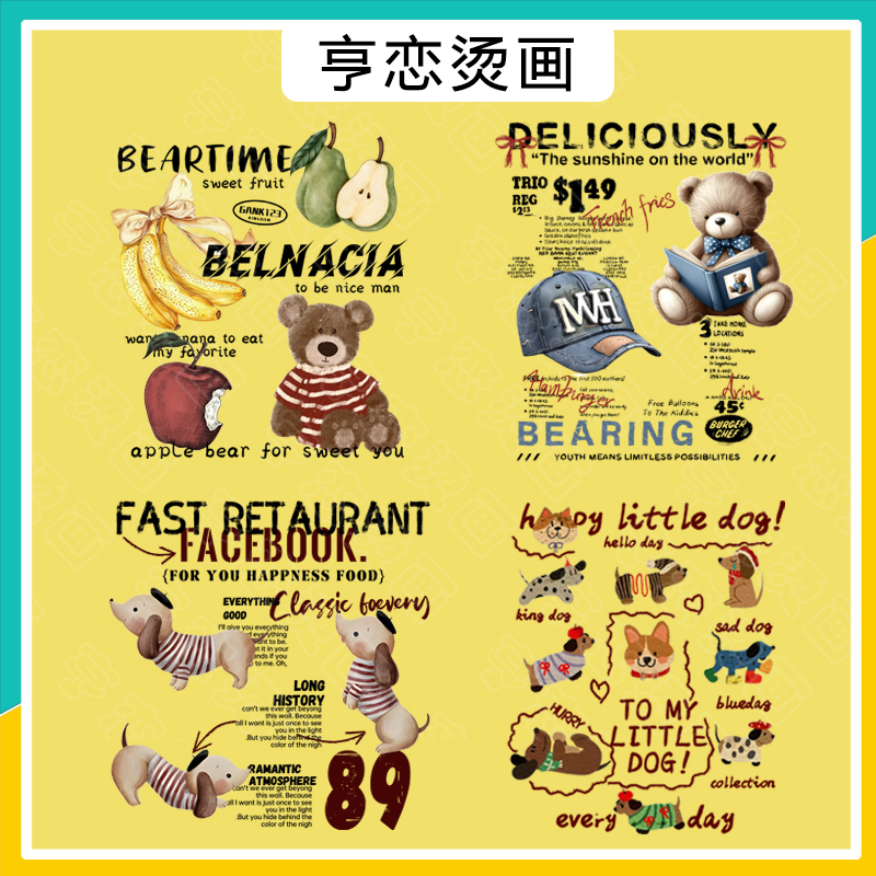 时尚趣味布偶熊小狗小猫热转印高弹胶印衣服印花贴高弹白墨烫画