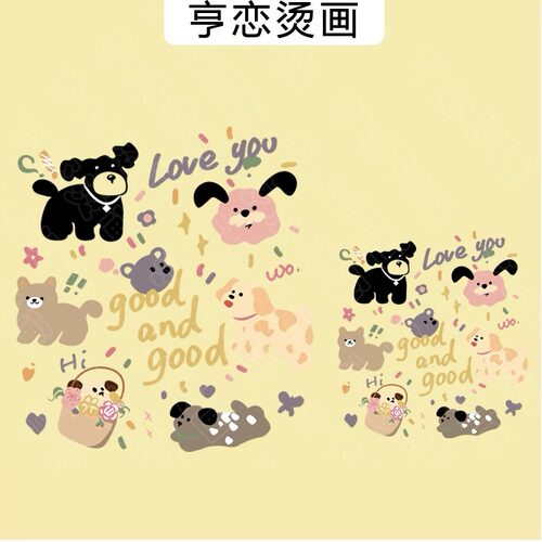 可爱女款小狗爱你积极图案热转印T恤帆布包印花装饰白墨烫画贴