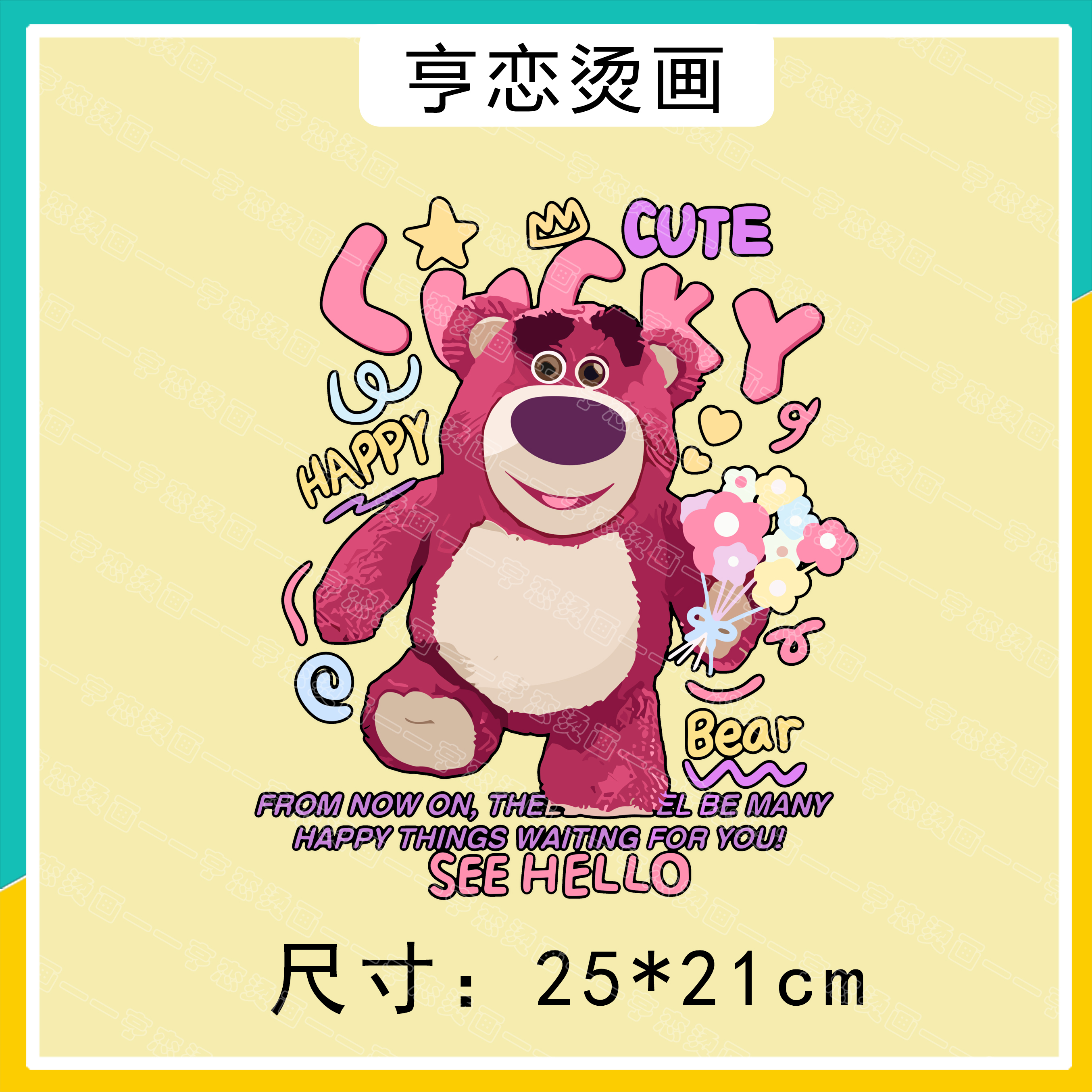 草莓熊英文热转印白墨烫画贴胶印