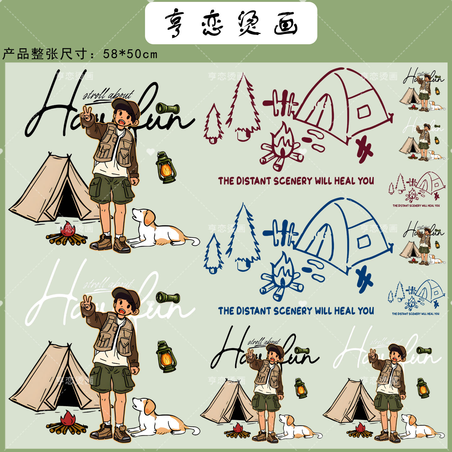 整张可裁剪户外露营山峰风景钓鱼热转印衣服印花装饰贴白墨烫画贴