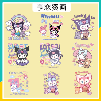 卡通库洛米星黛露琳娜贝尔图案热转印T恤卫衣印花贴高弹白墨烫画