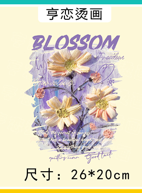 唯美创意手绘紫色仿3D花朵油画图案热转印衣服印花胶印贴白墨烫画