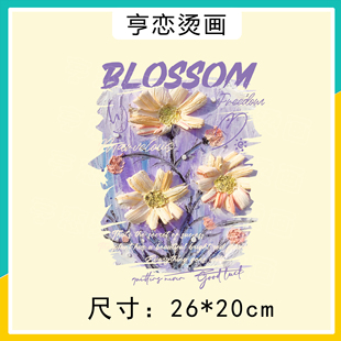 唯美创意手绘紫色仿3D花朵油画图案热转印衣服印花胶印贴白墨烫画