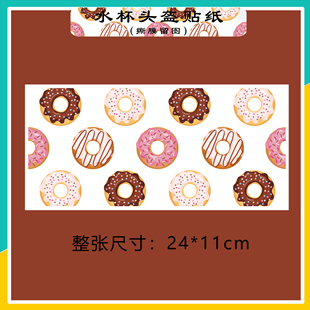 简约条纹卡通图案玻璃杯水晶标装饰贴保温水杯自粘贴撕膜留图贴纸