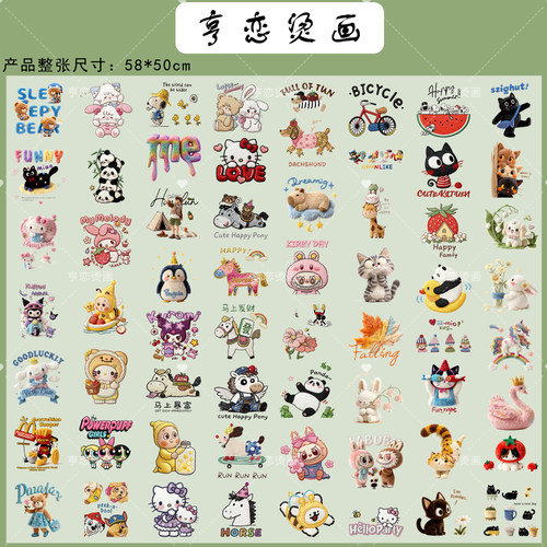 迷你六厘米小标仿毛绒刺绣儿童卡通热转印衣服印花装饰白墨烫画贴