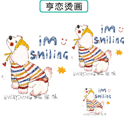 白墨烫画贴我很开心英文小狗帆布包衣服热转印图案胶印贴印花贴