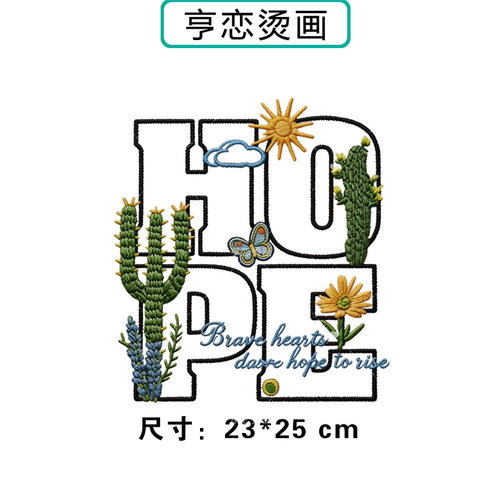 仿刺绣hope仙人掌热转印衣服印花装饰辅料贴高弹胶印白墨烫画贴