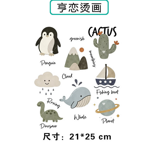 可爱企鹅仙人掌热转印衣服帆布包印花装饰辅料高弹胶印白墨烫画贴