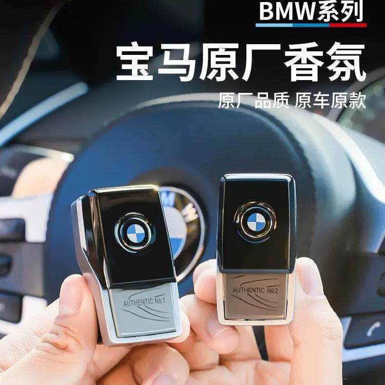 新5系7系X3X4X6X5X7车载香氛系统