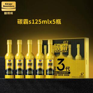 固特威碳霸S燃油宝除积碳汽油宝马汽车添加剂油路发动机清洗正品