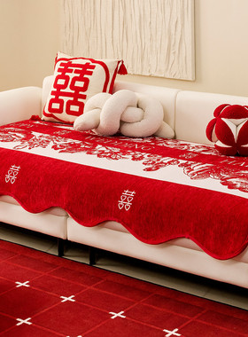 异形沙发垫子套罩大红色2025新款婚房沙发盖布巾不规则喜庆雪尼尔