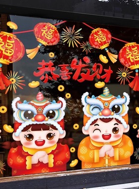 2026新款马年静电贴春节新年玻璃门贴纸装饰窗户贴画过年窗贴布置
