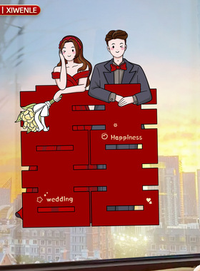 喜字静电贴窗花玻璃门贴婚礼婚庆装饰新房布置贴纸囍字用品大全