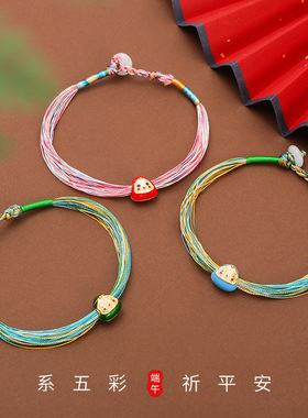 端午节五彩绳粽子手链新中式合金配件编织手绳节庆小礼物摆摊批货