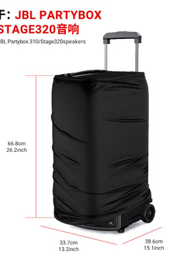 适用JBL Partybox 310/Stage320音响莱卡防尘保护罩JBL音箱防尘套