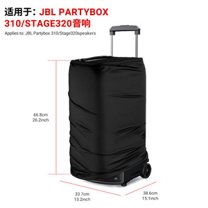 适用JBL Partybox 310/Stage320音响莱卡防尘保护罩JBL音箱防尘套