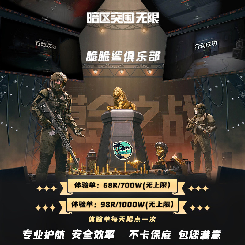 暗区突围无限PC游戏体验纯绿无挂开业一年0追缴不塞假账小紫子弹图片
