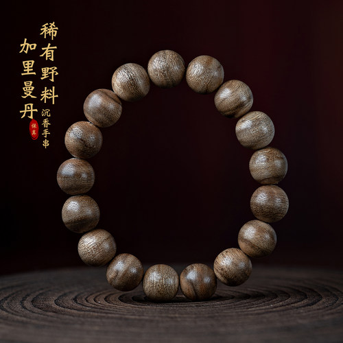 保真印尼加里曼丹沉香手串男款