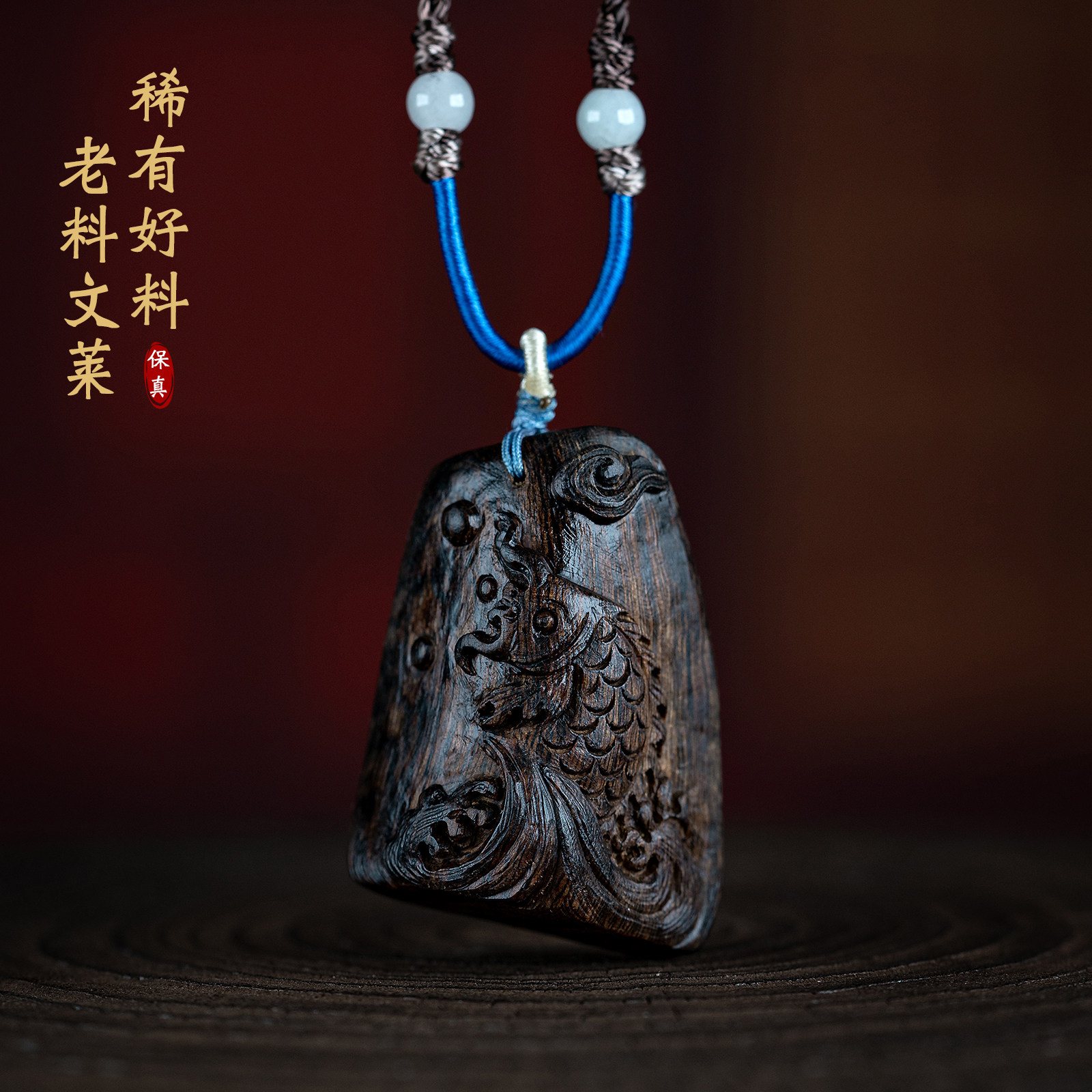 孤品天然文莱黑油老料沉香雕刻鲤鱼跃龙门项链吊坠沉水级真品挂件