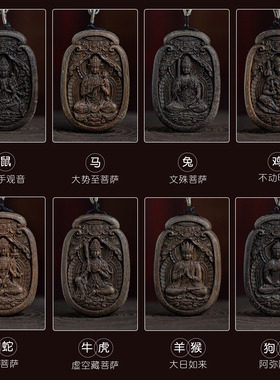 越南芽庄沉香雕刻本命佛项链吊坠女男款真品十二生肖普贤生肖挂件