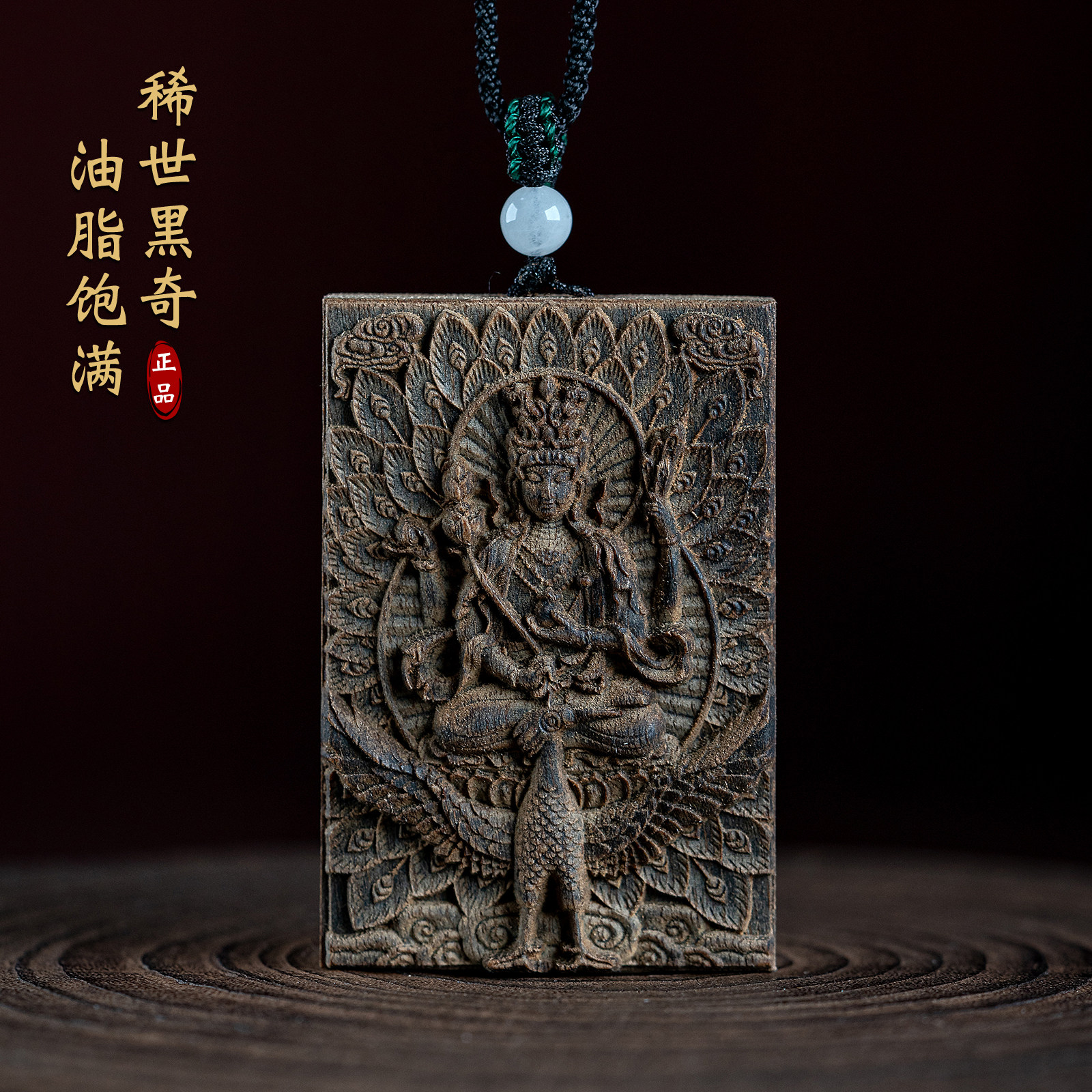 越南芽庄黑奇楠沉香吊坠沉水级老料棋楠雕刻孔雀明王佛母密宗挂件