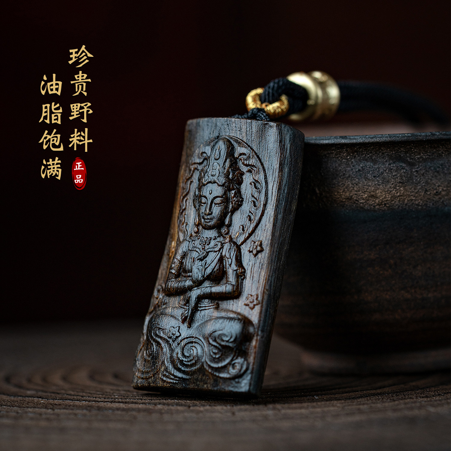 沉水级越南芽庄绿奇楠沉香吊坠手工雕刻木质观音菩萨牌子挂件保真