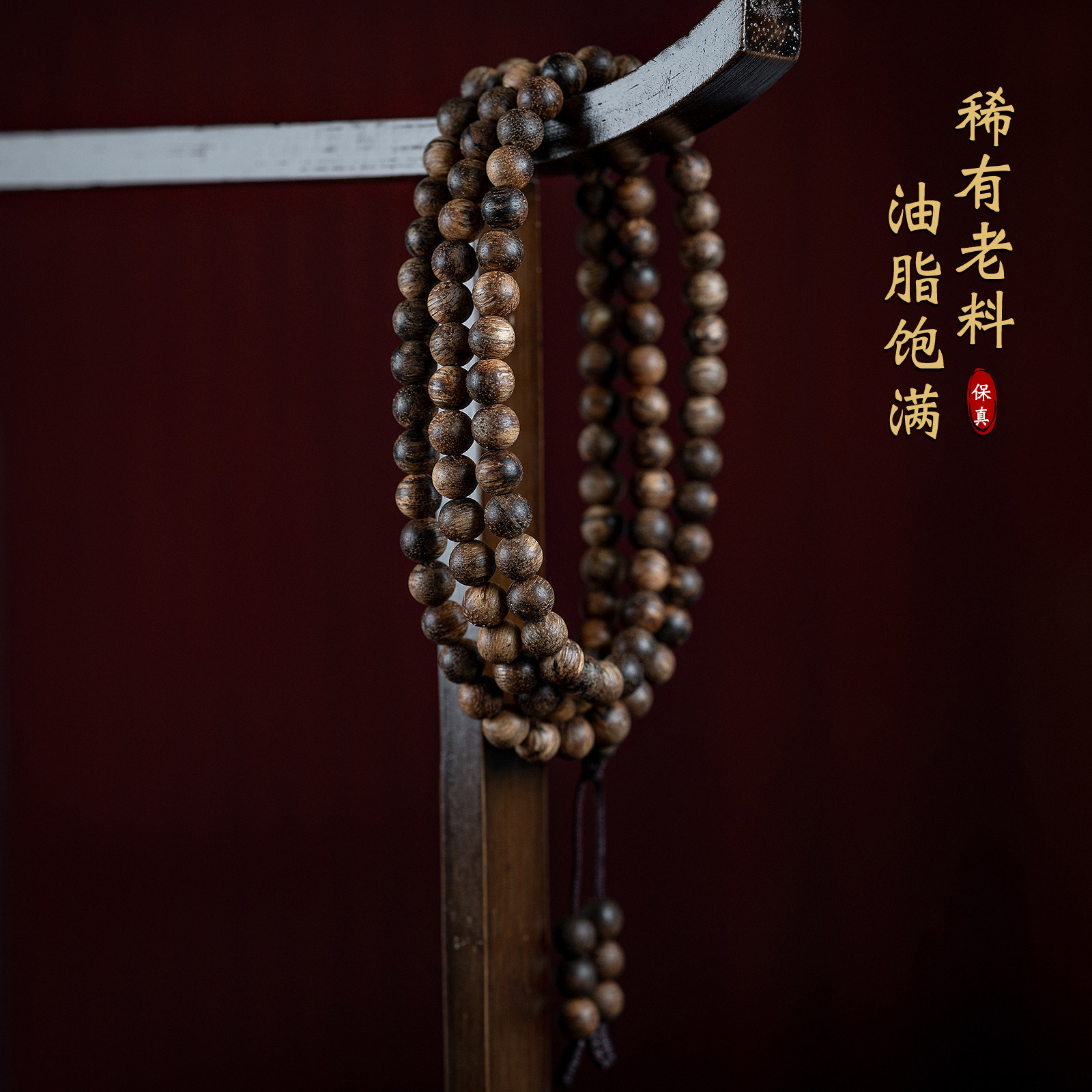 天然印尼达拉干虎斑沉香手串108颗佛珠男保真老料沉香手链女多圈,饰品/流行首饰/时尚饰品新,沉香,淘宝优惠券,粉丝福利购,淘宝优惠卷