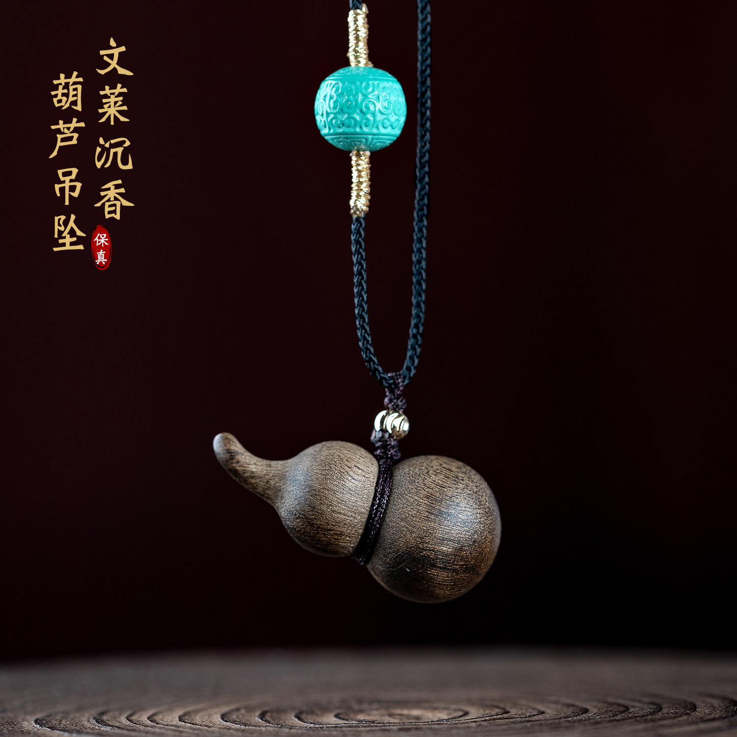 高端文莱沉香雕刻葫芦项链沉水级老料文玩木质福禄吊坠女饰品挂件