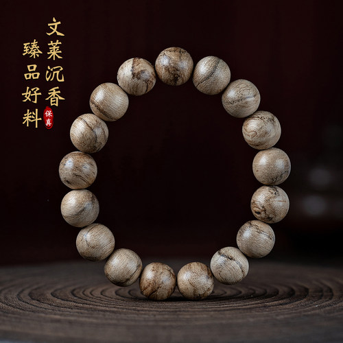 天然文莱高档沉香沉香手串保真