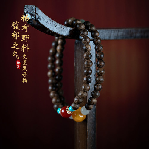 保真天然文莱黑奇楠沉香两圈手链
