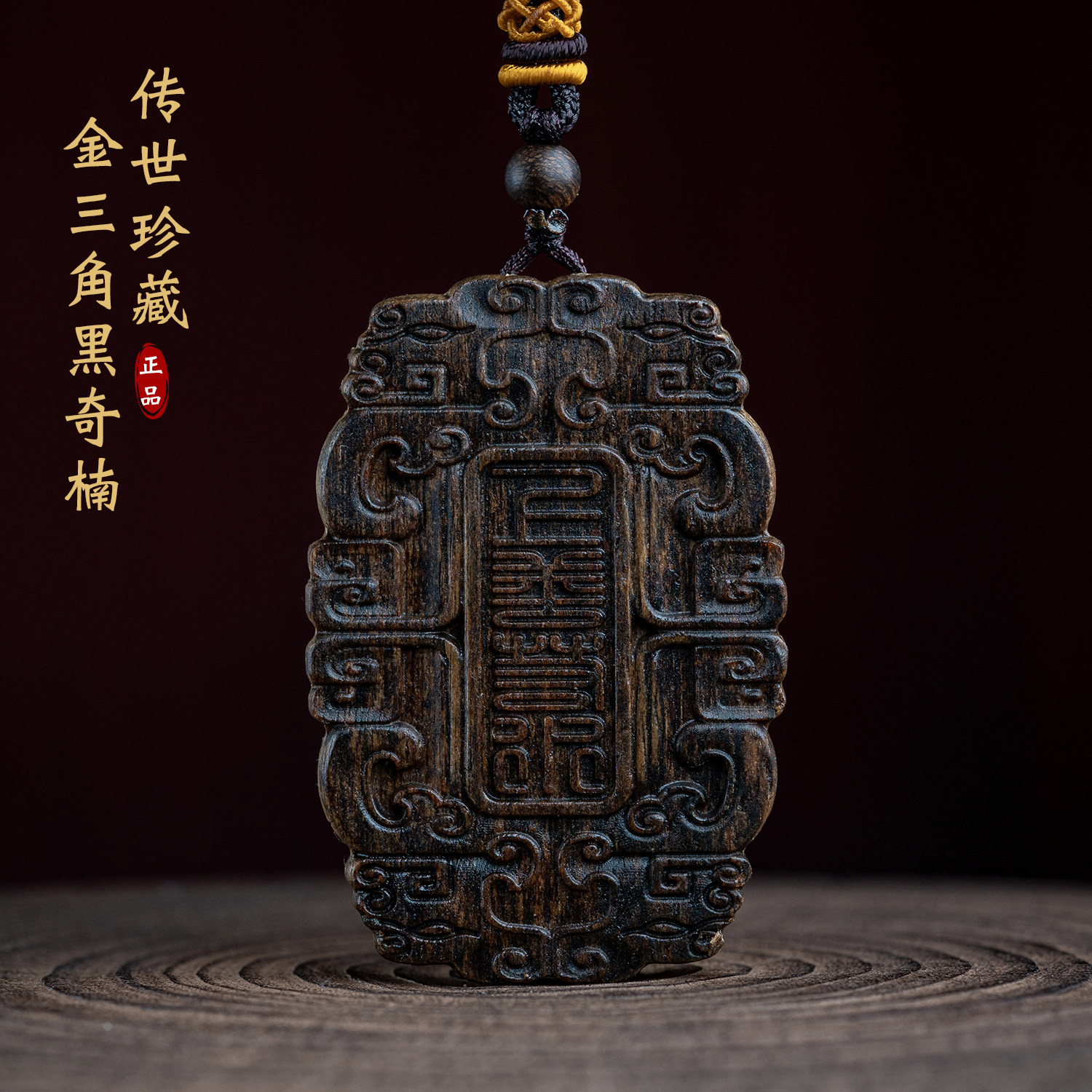 高端金三角黑奇楠沉香吊坠雕刻上善若水挂件沉水级老料木佛牌保真