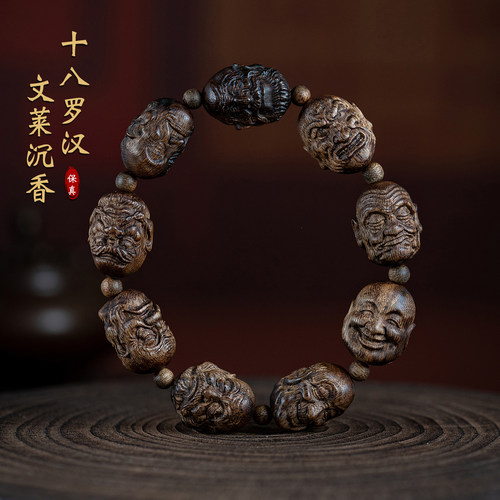 天然文莱沉香雕刻十八罗汉手串男