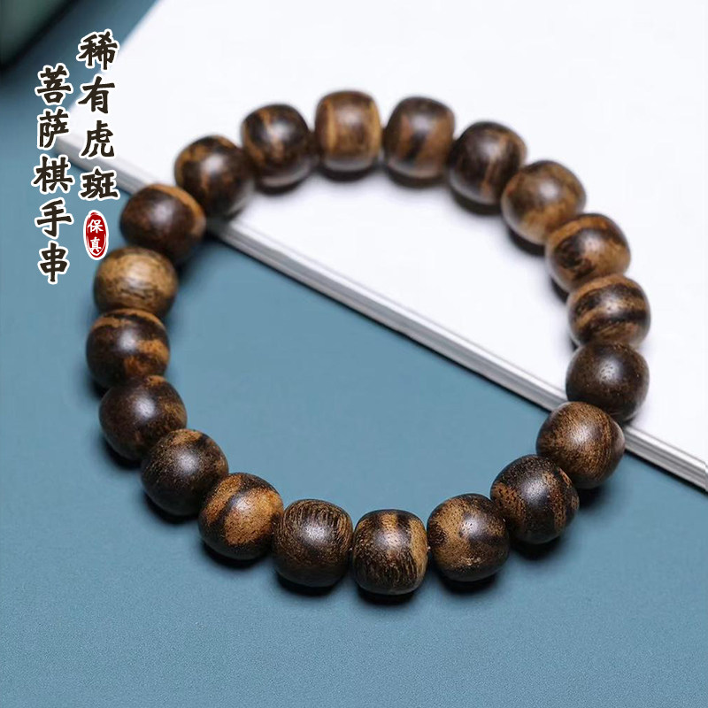 天然柬埔寨菩萨棋沉香手串虎斑纹沉水老料木文玩佛珠老型桶珠手链,饰品/流行首饰/时尚饰品新,沉香,淘宝优惠券,粉丝福利购,淘宝优惠卷