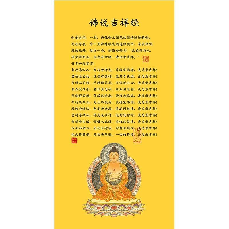 高端文千手千眼吉祥卷般若波罗密c多心经静心咒佛教经咒经轴奢华