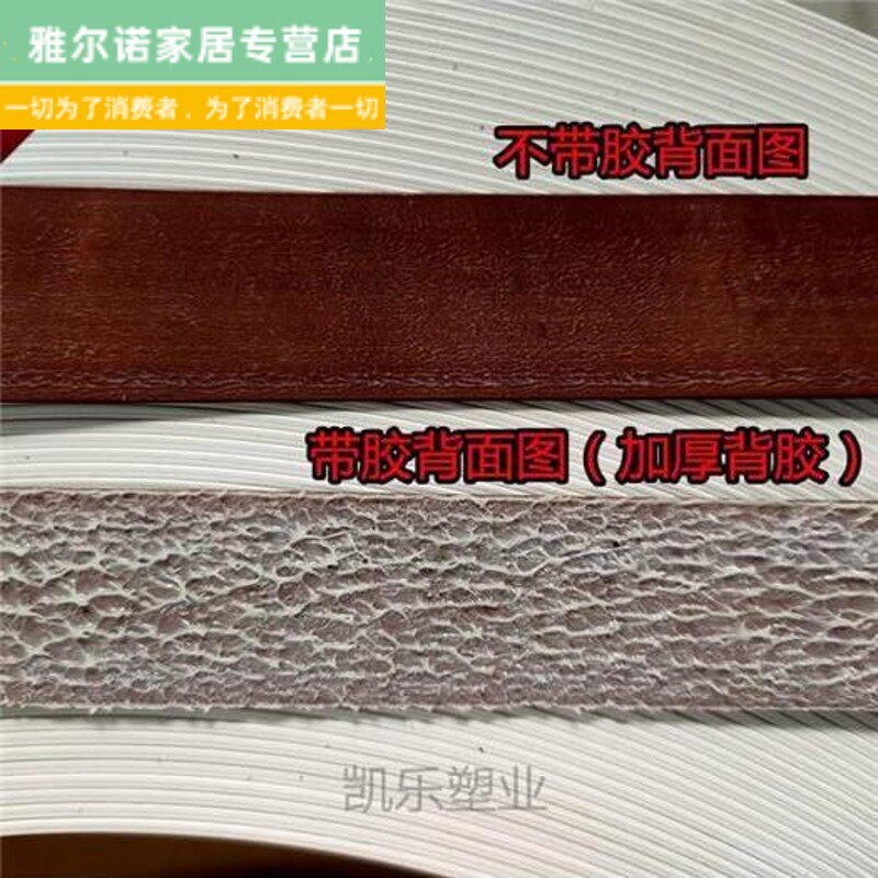 速发包边条板子大芯板封边带热熔胶木板封边机18mm软厨柜封边条收