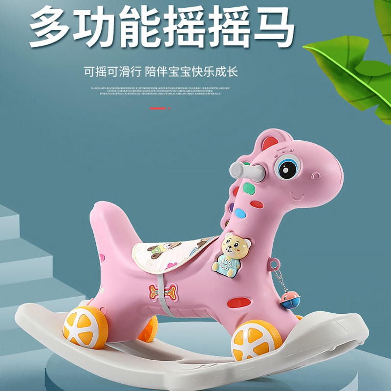 速发车童摇摇儿溜溜车二合一宝宝木马婴儿周岁礼物摇马玩具马滑行