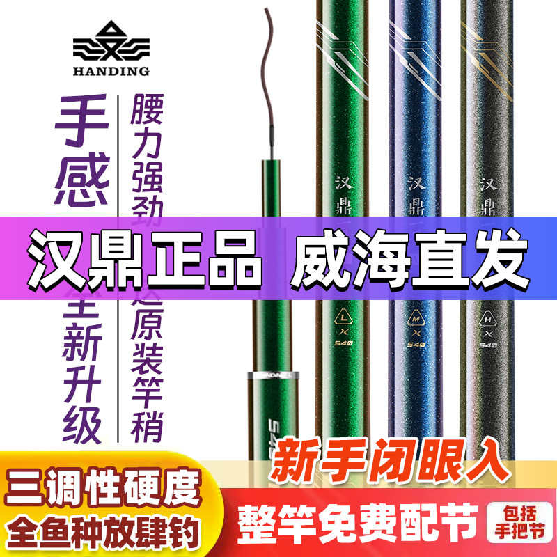 速发一号硬代竿竿超轻超五28调传统钓手杆碳素台钓手渔具
