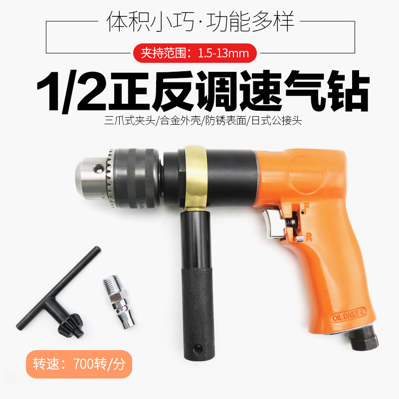 速发枪式正反牙钻风钻蘑菇钉补胎气钻枪形气动钻低速气动枪攻风攻