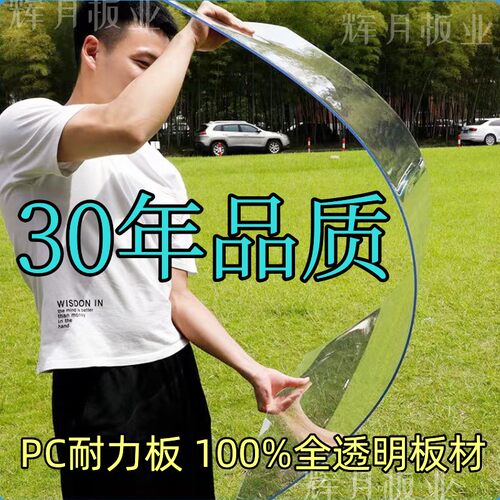 速发PC耐力板阻燃5板光mm厚用于光台房抗冲击玻璃透明板进1口料
