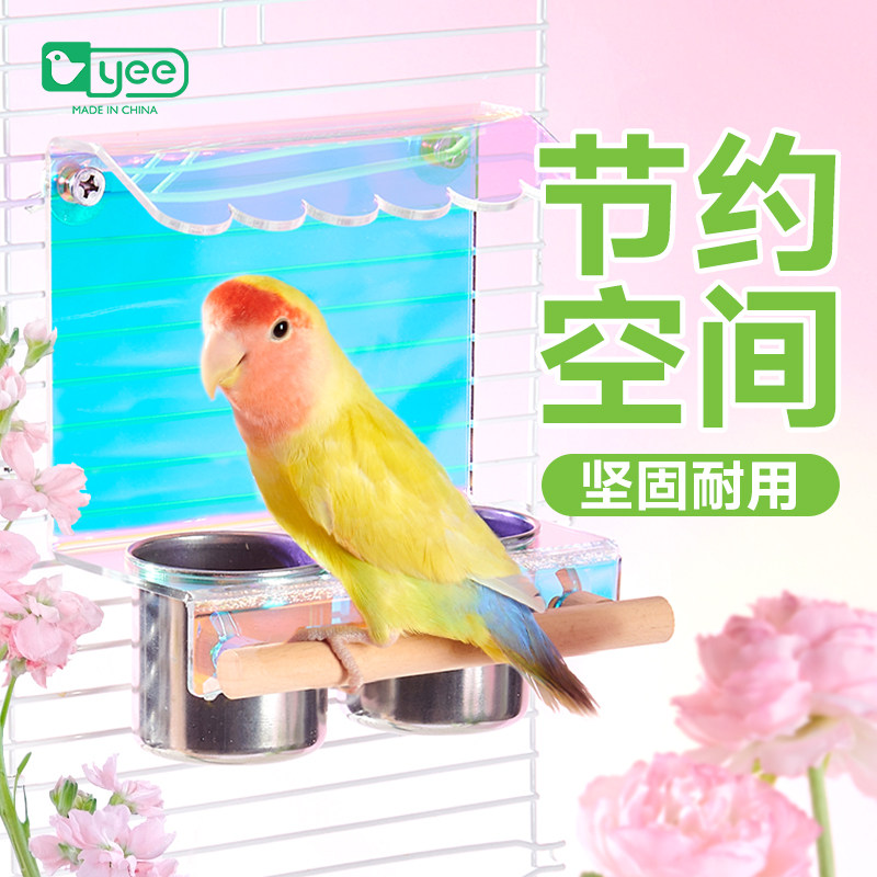速发鹦鹉亚克力食盆喂食器食盒鸟用站牡平台站杆虎皮架丹玄凤具玩