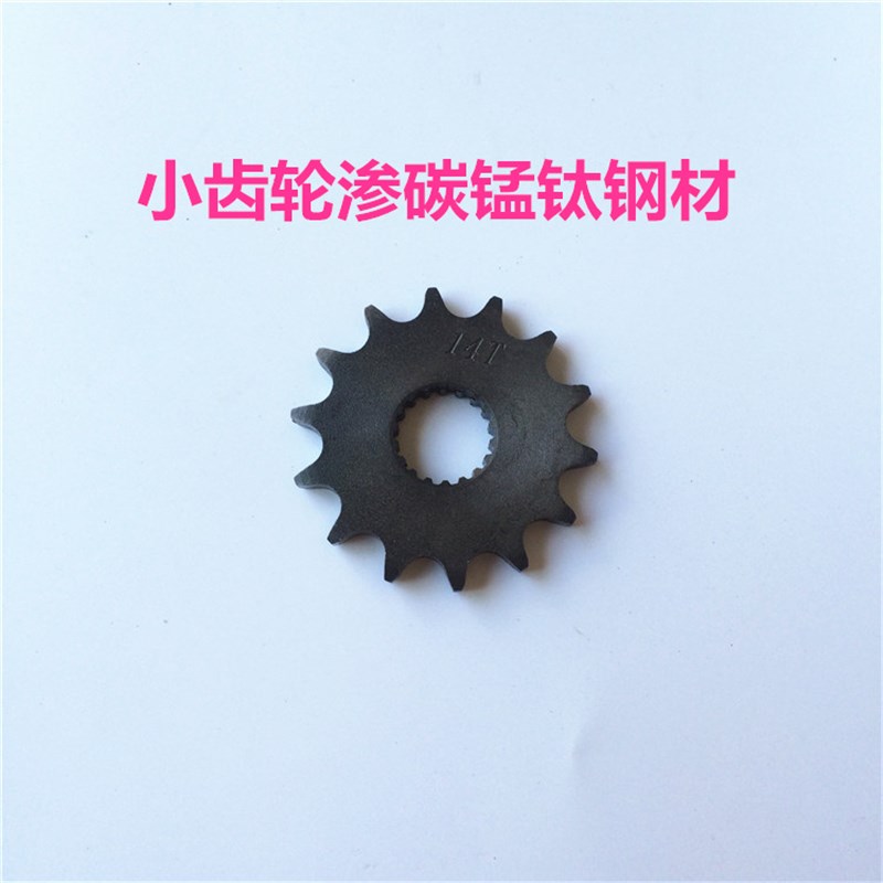速发适用铃木锐爽E125-2/2A/2F/2E摩托车套链大小齿轮链条压牙盘